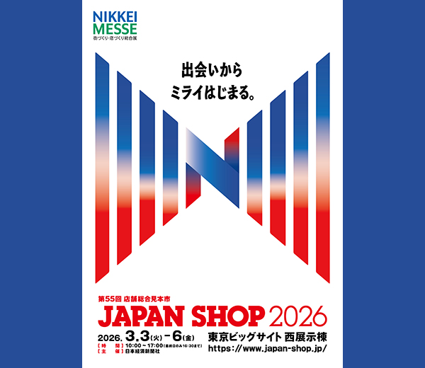 「JAPAN SHOP 2026」出展のお知らせ